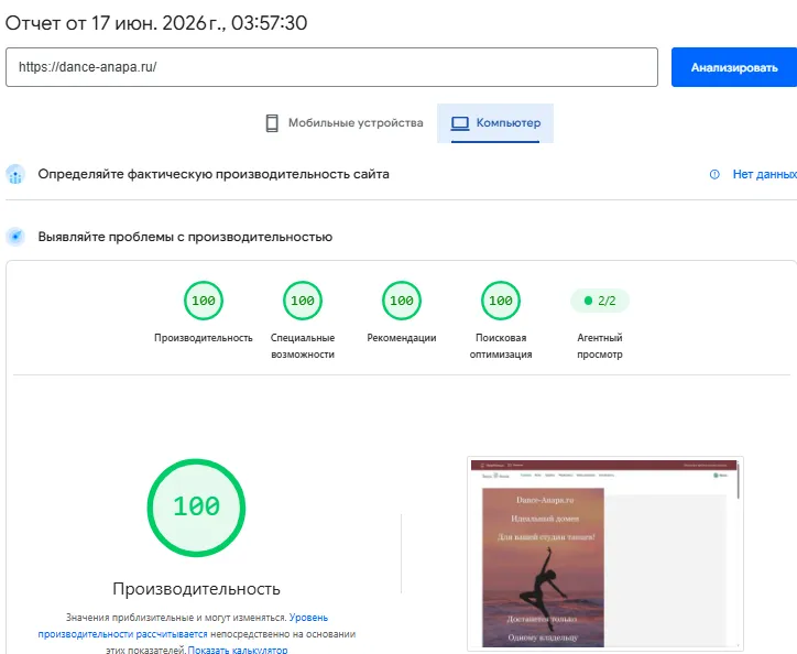 100% Ноутбуки